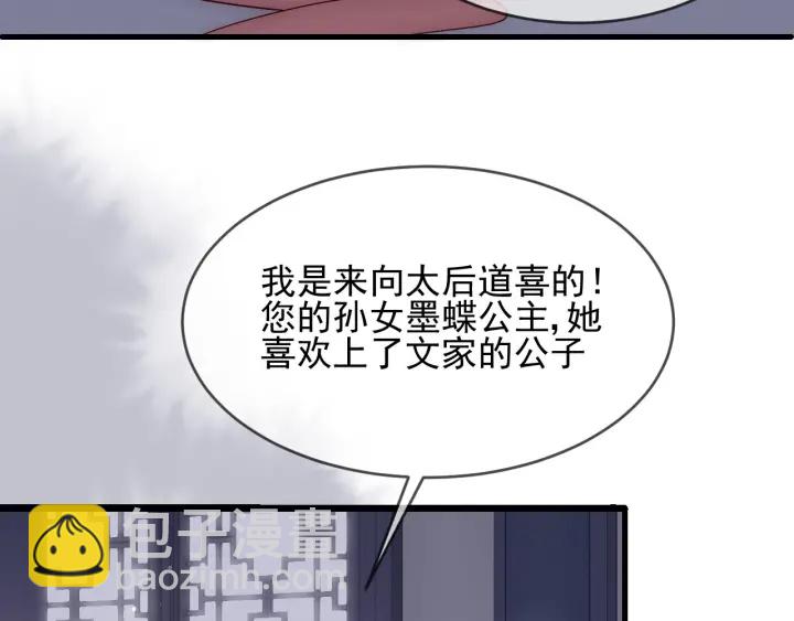 第63话 皇家血脉30