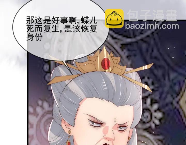 第63话 皇家血脉33