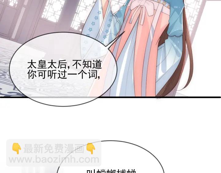 第63话 皇家血脉37