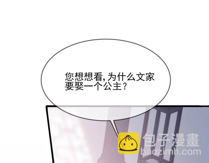 第63话 皇家血脉44
