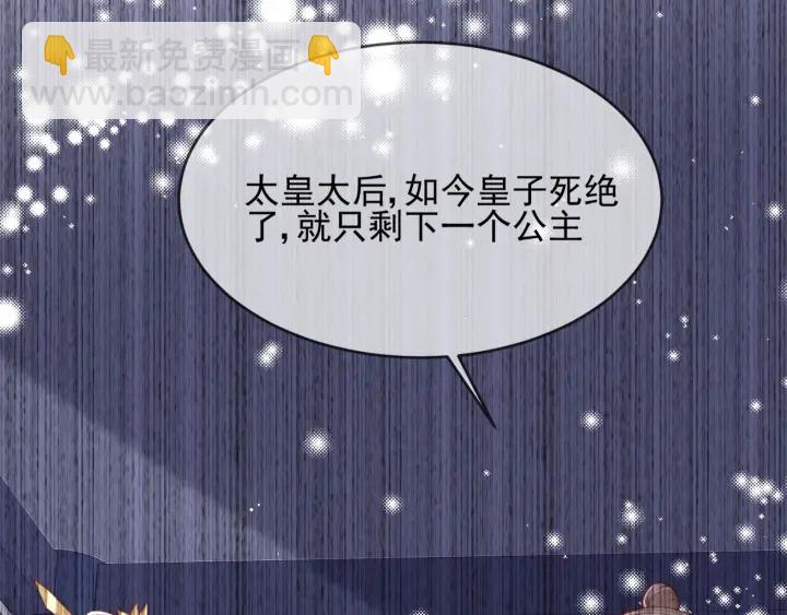 第63话 皇家血脉56