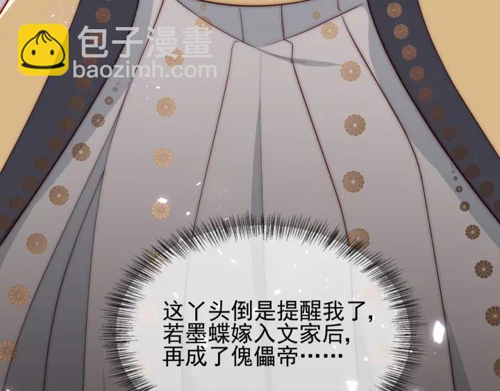 第63话 皇家血脉64
