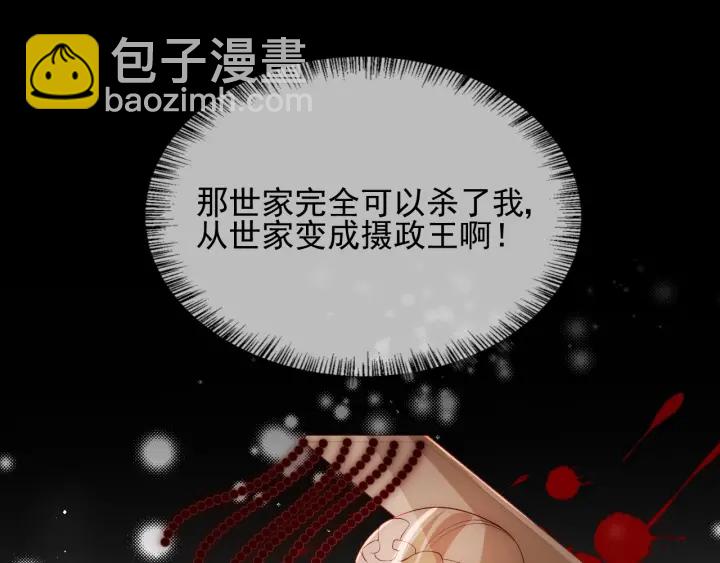 第63话 皇家血脉66