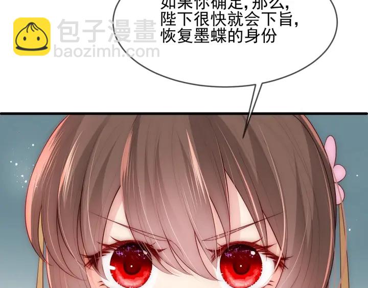 第63话 皇家血脉73