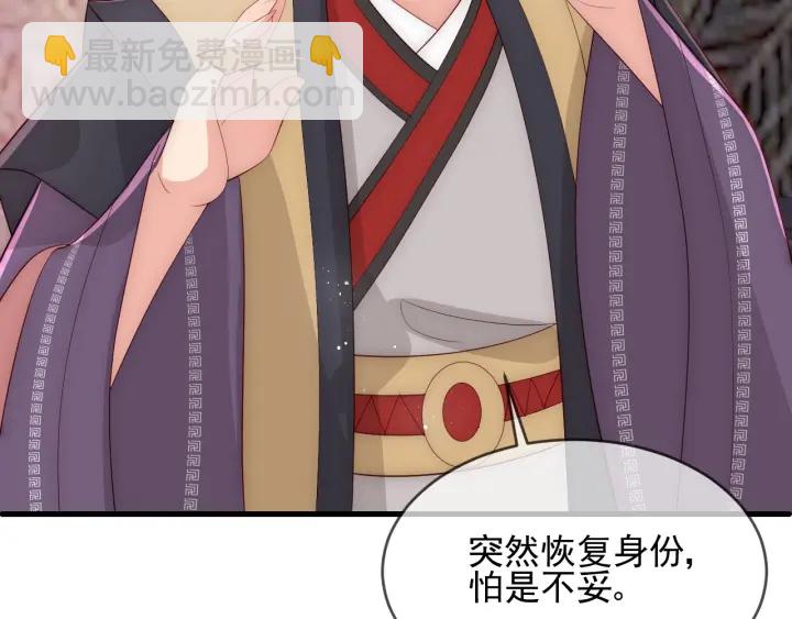 第63话 皇家血脉76