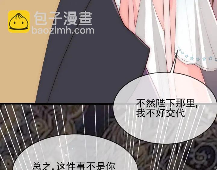 第63话 皇家血脉79