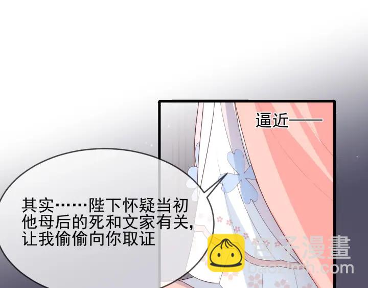 第63话 皇家血脉84