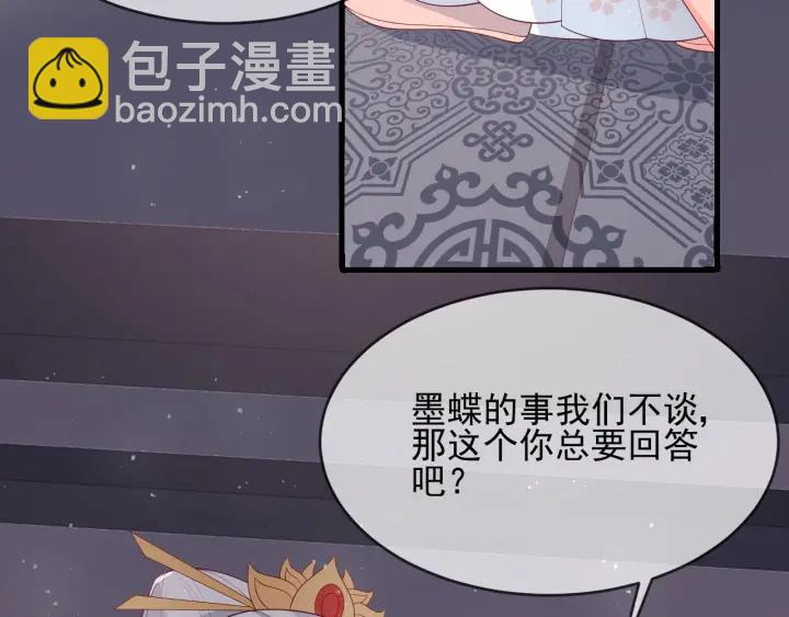 第63话 皇家血脉85