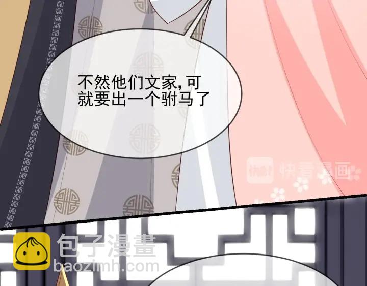 第63话 皇家血脉88