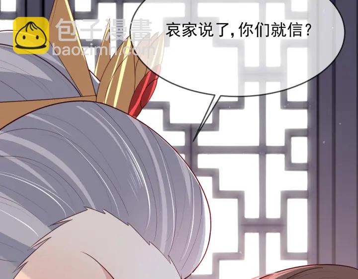 第63话 皇家血脉89