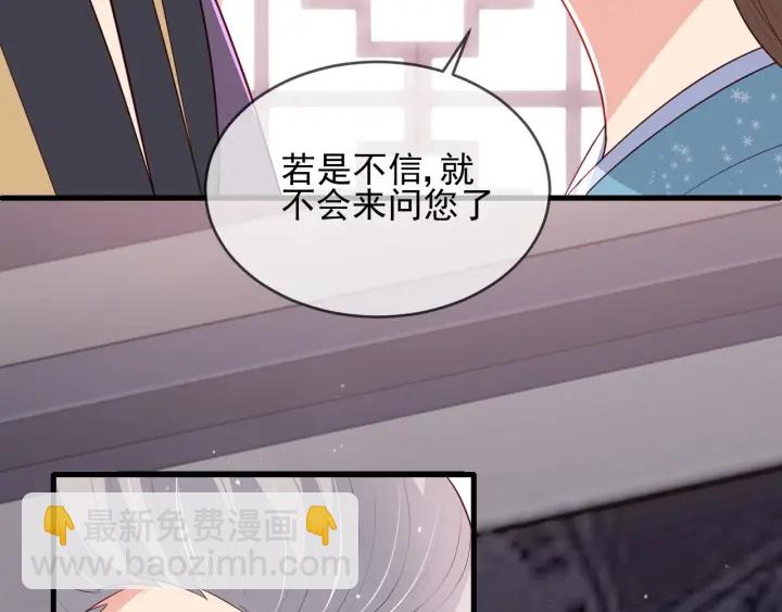 第63话 皇家血脉91