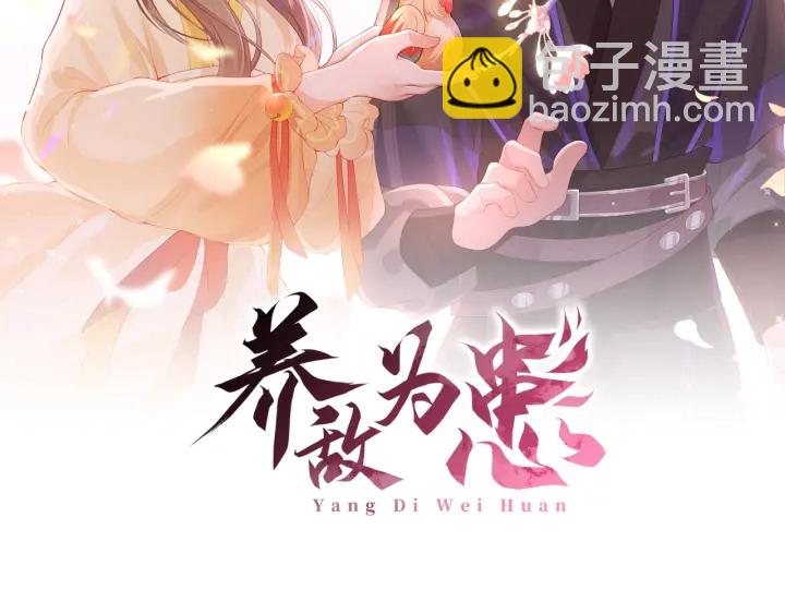 第66话 我陪着你1