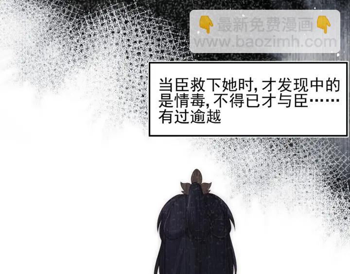 第66话 我陪着你110