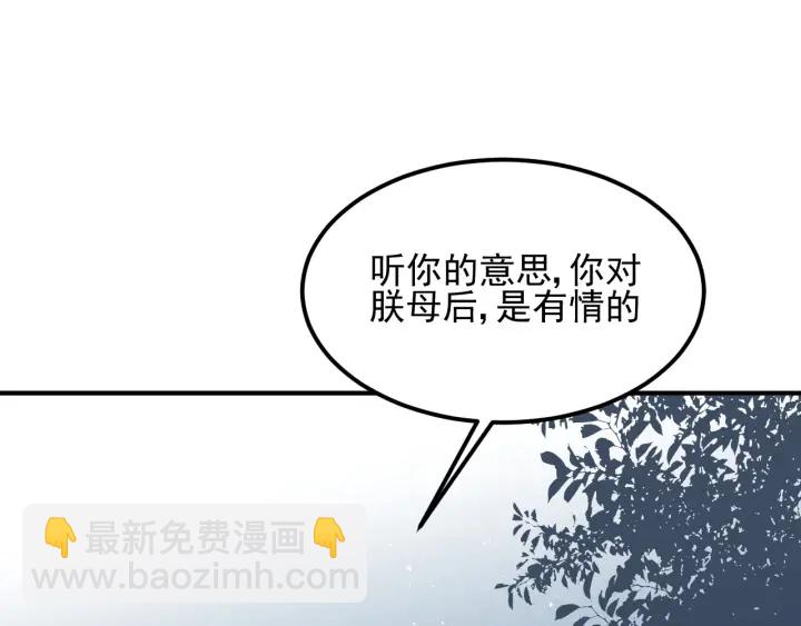 第66话 我陪着你117