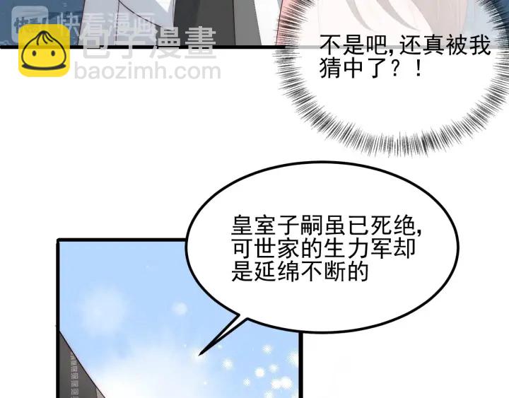 第66话 我陪着你145