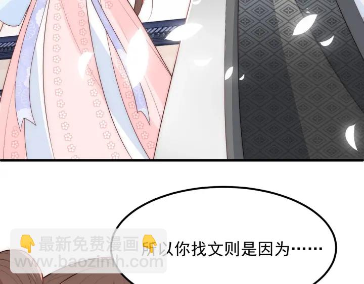 第66话 我陪着你149