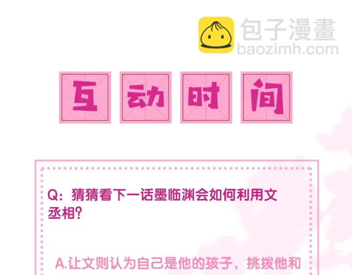 第66话 我陪着你174