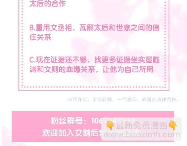 第66话 我陪着你175