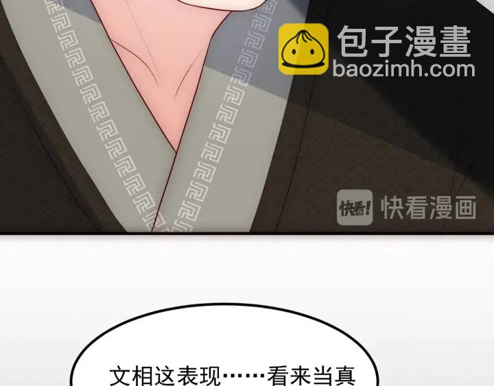 第66话 我陪着你86