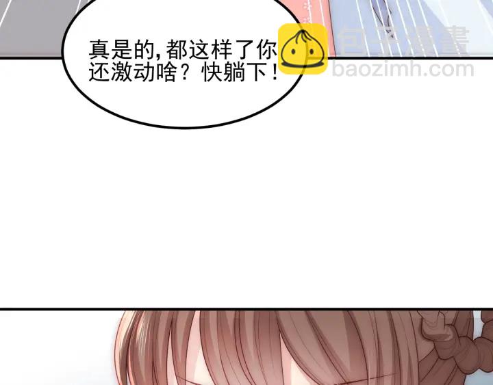 第67话 主动献吻？100