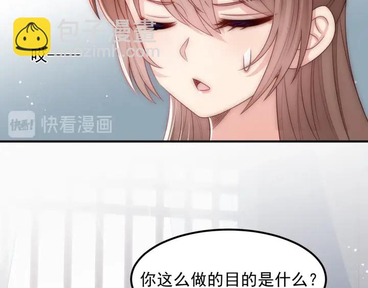 第67话 主动献吻？101