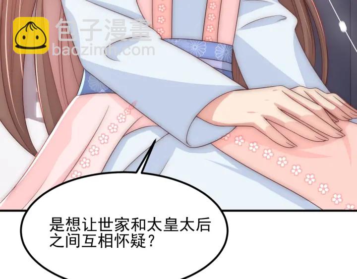 第67话 主动献吻？108
