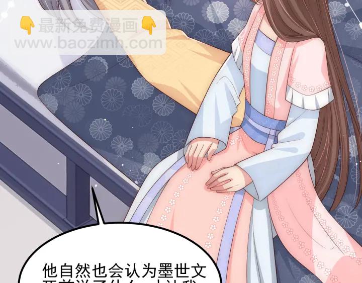 第67话 主动献吻？112
