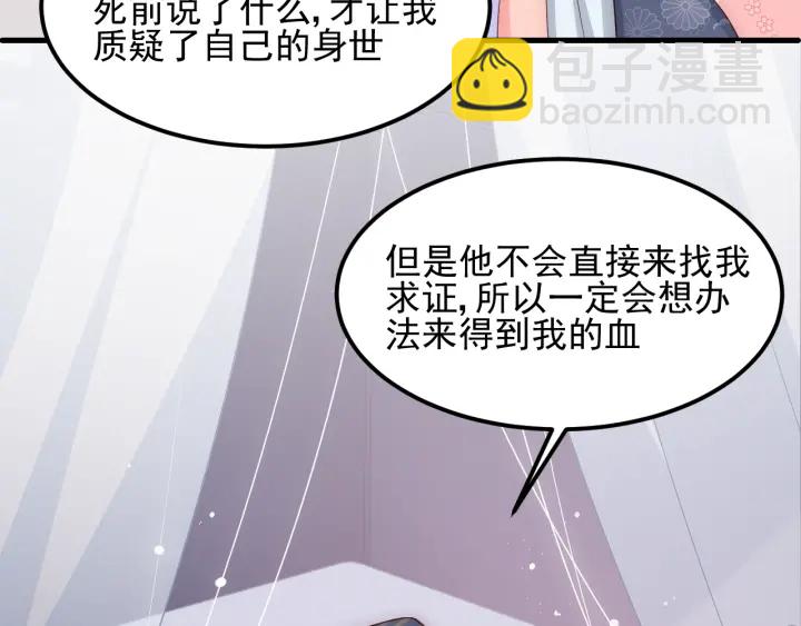 第67话 主动献吻？113