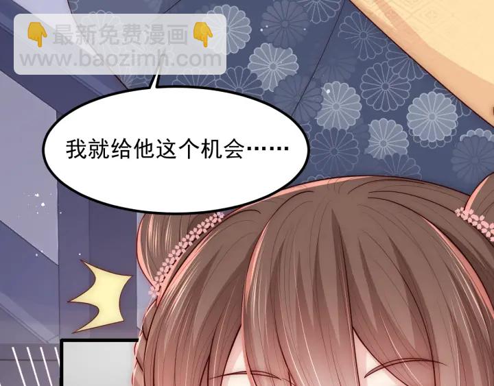 第67话 主动献吻？116