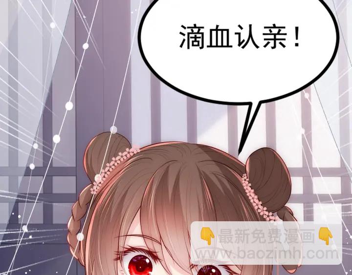 第67话 主动献吻？118