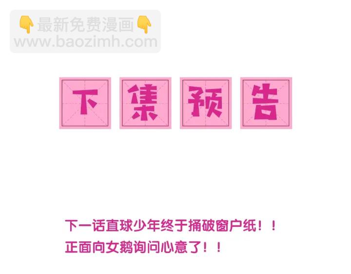 第67话 主动献吻？123