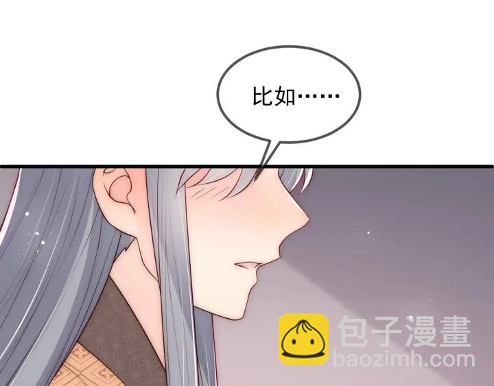 第67话 主动献吻？124