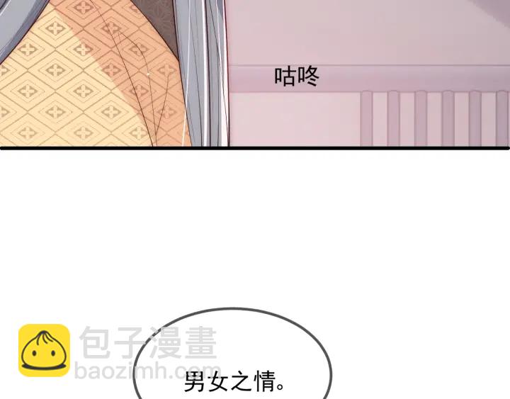 第67话 主动献吻？125