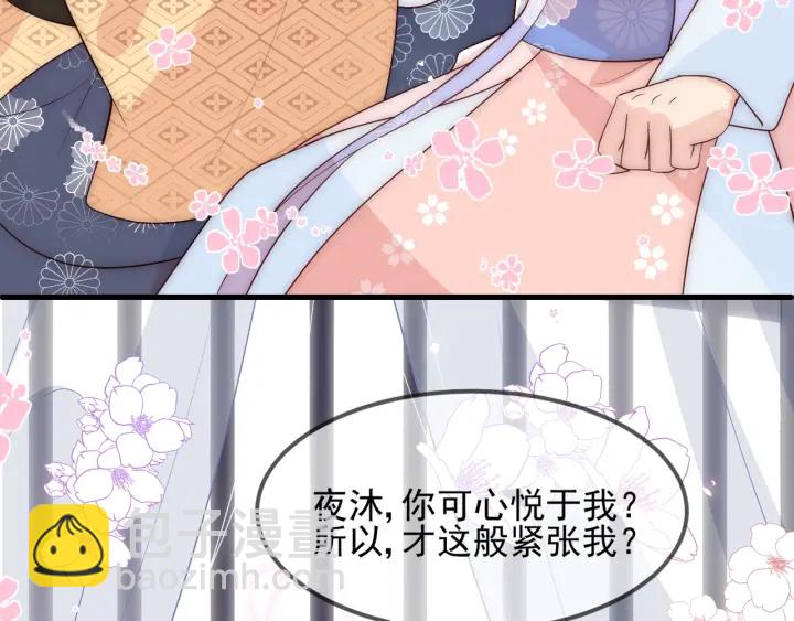 第67话 主动献吻？128
