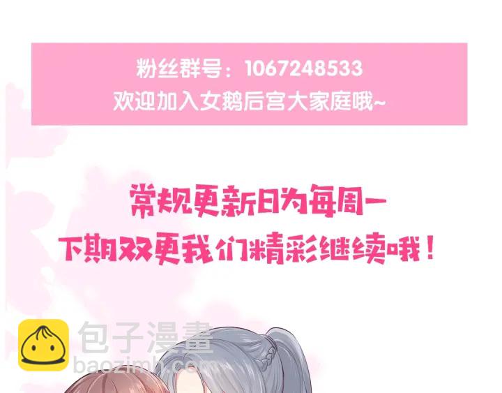 第67话 主动献吻？134
