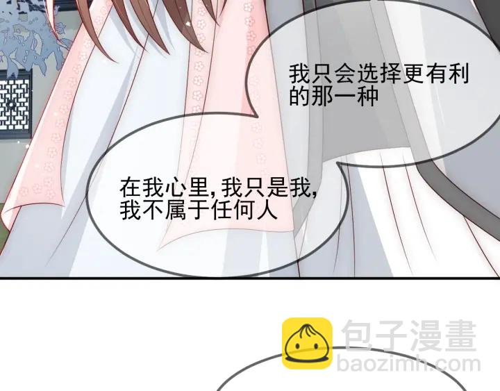 第67话 主动献吻？26