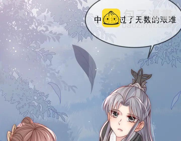 第67话 主动献吻？29