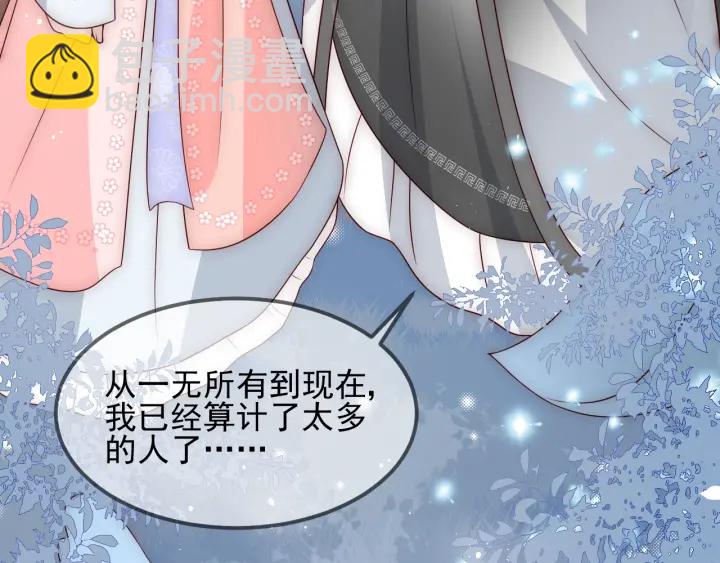 第67话 主动献吻？31