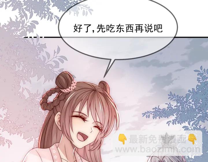 第67话 主动献吻？34
