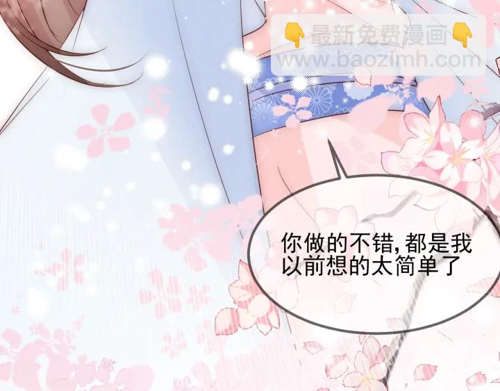 第67话 主动献吻？41