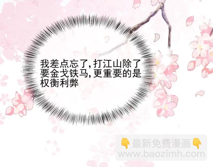 第67话 主动献吻？42