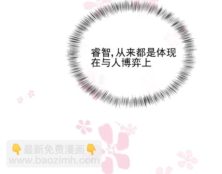 第67话 主动献吻？43