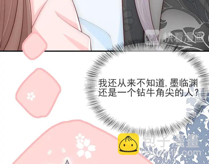 第67话 主动献吻？49