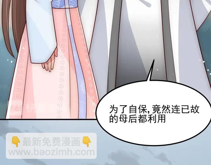 第67话 主动献吻？6