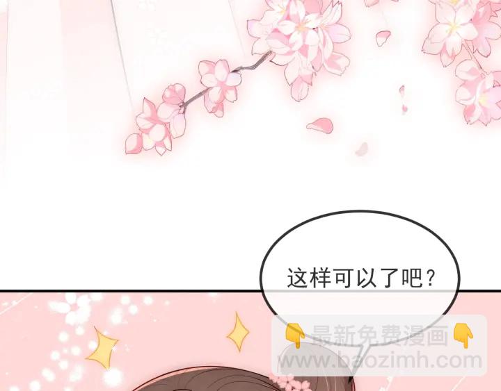 第67话 主动献吻？61