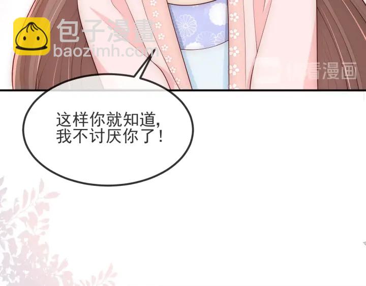 第67话 主动献吻？63