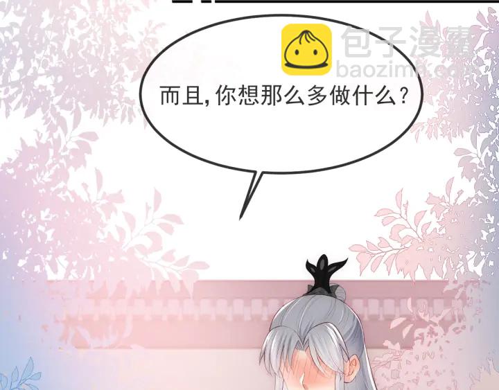 第67话 主动献吻？64