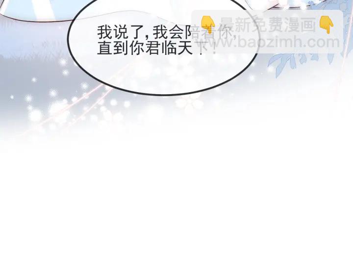 第67话 主动献吻？67