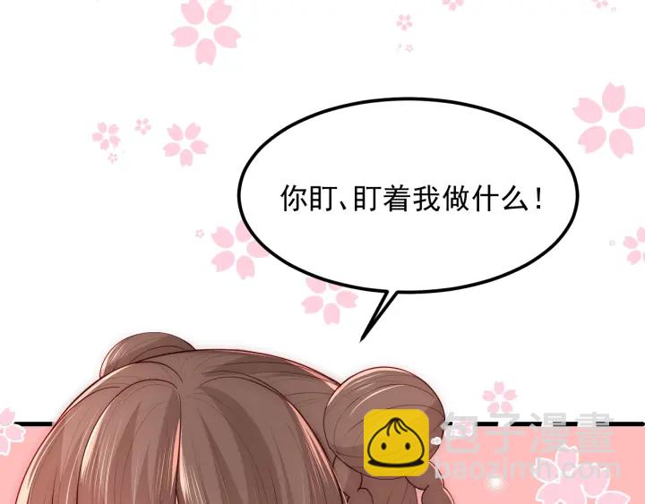 第67话 主动献吻？71