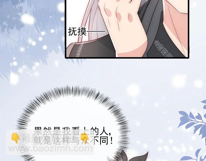 第67话 主动献吻？78